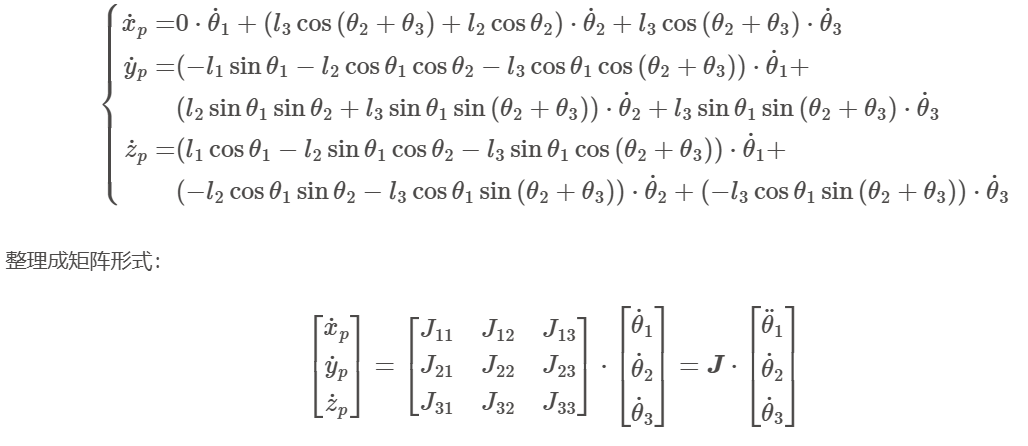 雅各比矩阵，对运动学正解求导